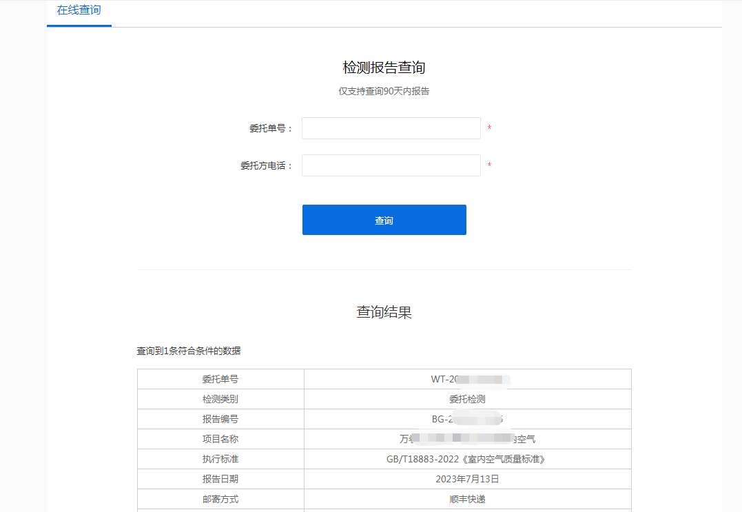 cma甲醛檢測機構報告在哪裡可以查詢