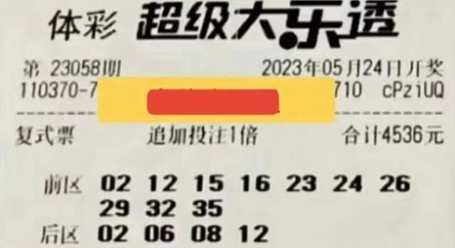 分享大樂透23058期曬票,悲喜自渡,他人難悟易誤