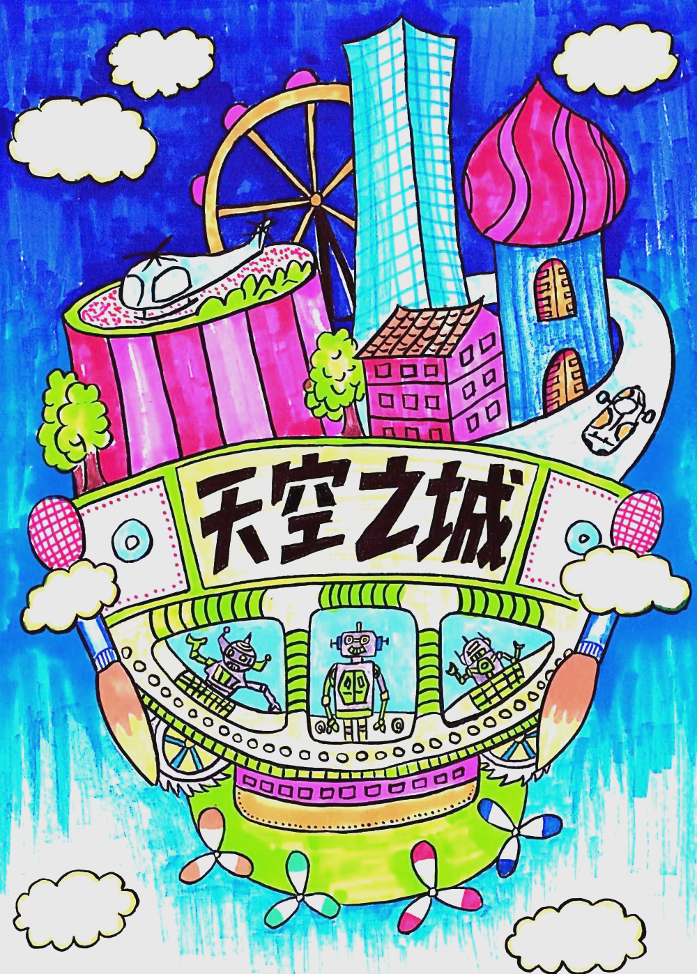 古槐教育集团五一路小学第三届科技节科幻画作品欣赏