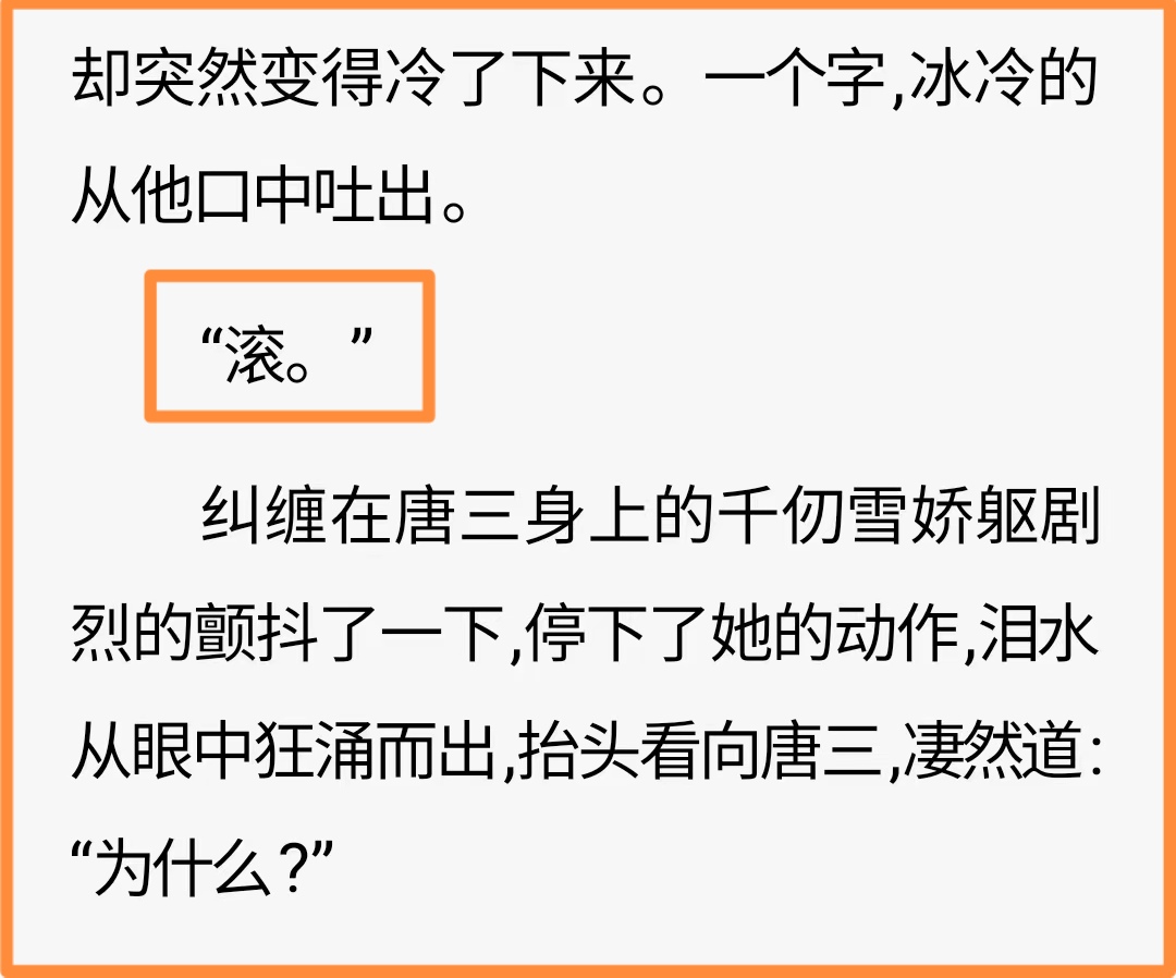 斗罗:千仞雪要是知道唐三第九考的内容会怎样?会把唐三彻底征服