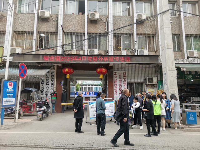 成都简阳市镇金镇开展垃圾分类主题宣传活动