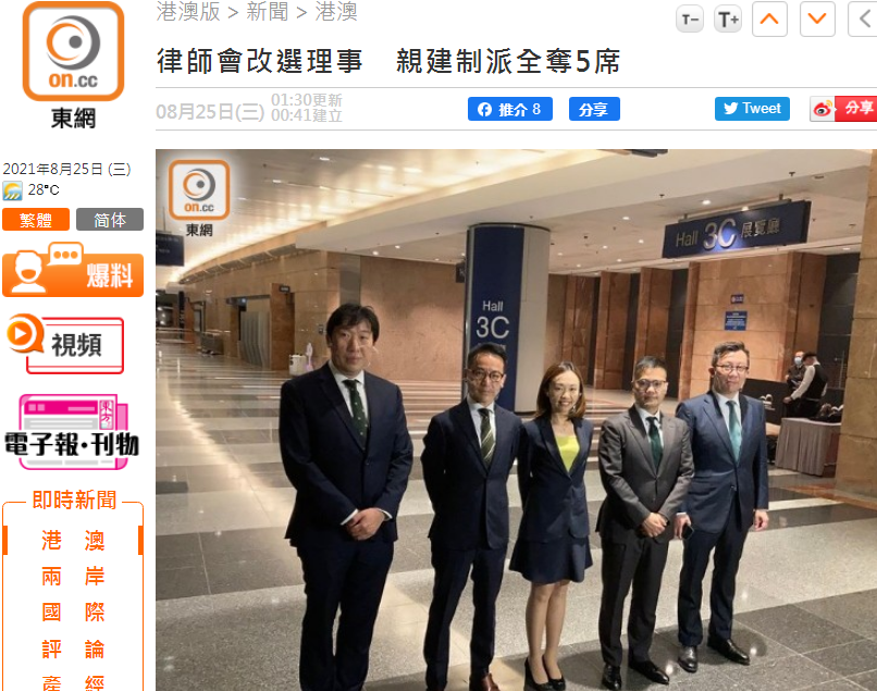 港媒:香港律师会改选理事"专业派"5名候选人全数当选