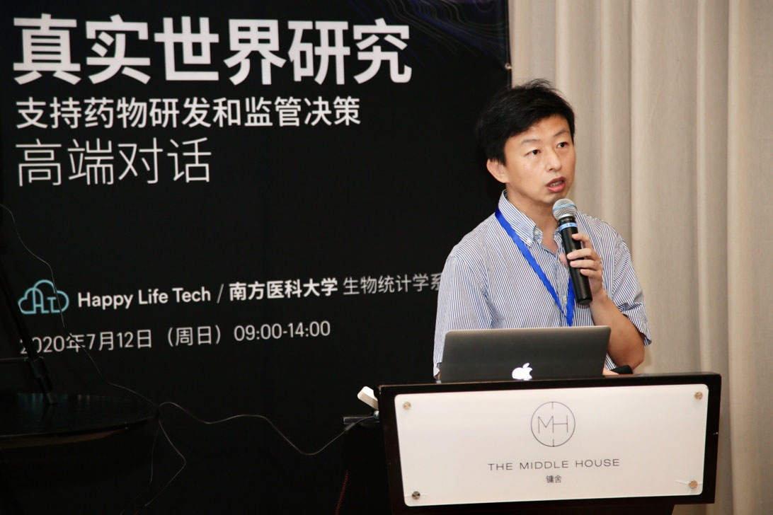 真实世界研究支持药物研发和监管决策高端对话在沪举行