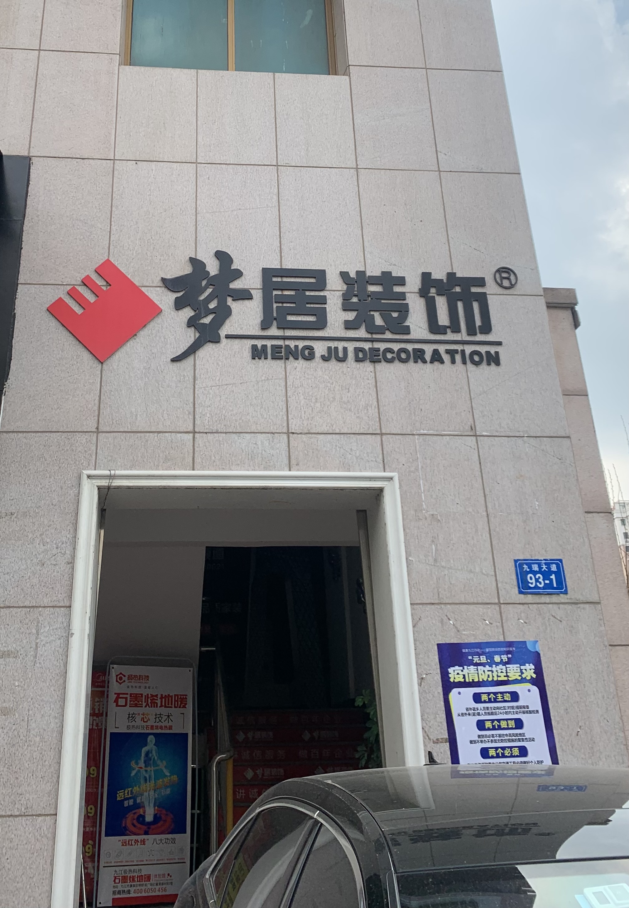 「315投诉」九江梦居装饰 恶意拖延装修工期,施工质量令人堪忧!