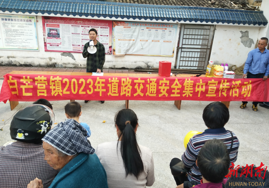 江华白芒营镇:道路交通安全知识进乡村持续推进"冬季攻势"行动