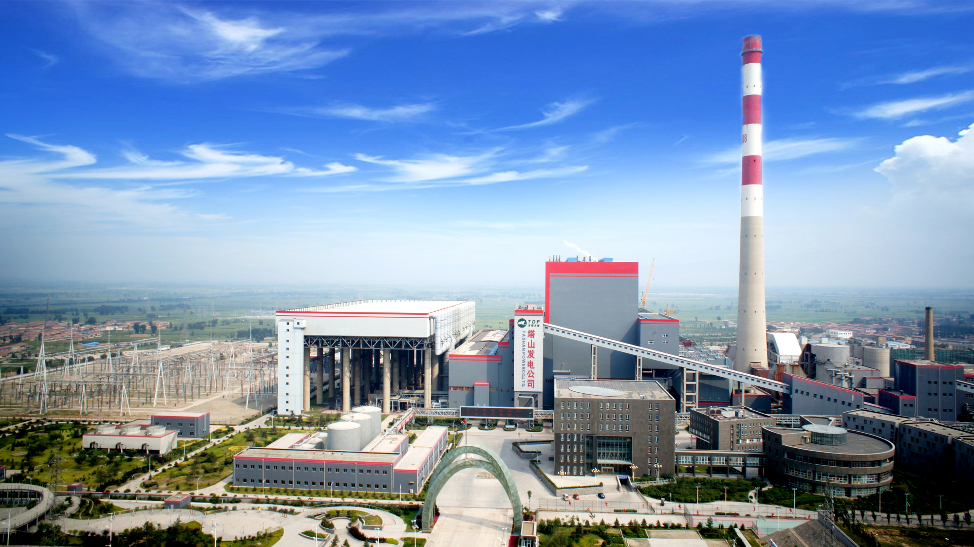 华丽转身!晋能控股电力集团开启发展新征程!