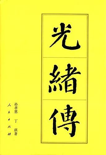 陈行之:致敬何兆武先生兼说一些翻译现象