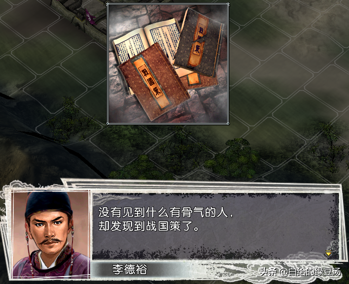 是否中招?三国志11血色衣冠:开局强迫症式的操作