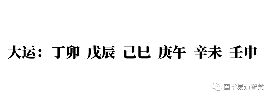 八字命理:寅巳申三刑入命对命局有何影响