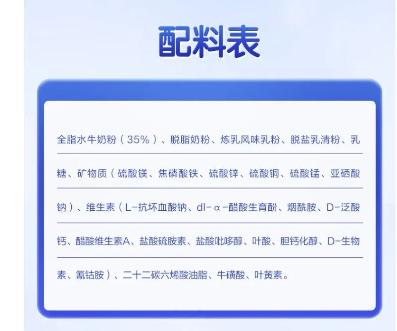 river)奶珍珠水牛儿童奶粉,其配料表显示前三为"全脂水牛奶粉(35%)