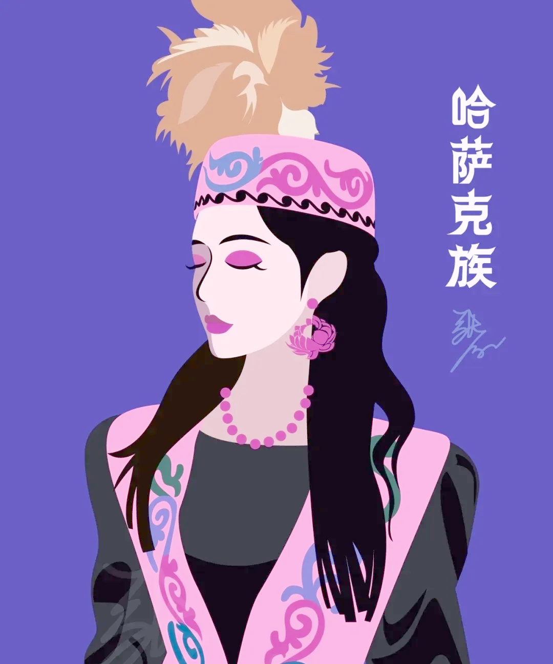 哈萨克族的饮食,服饰与文化:从游牧生活到现代变迁