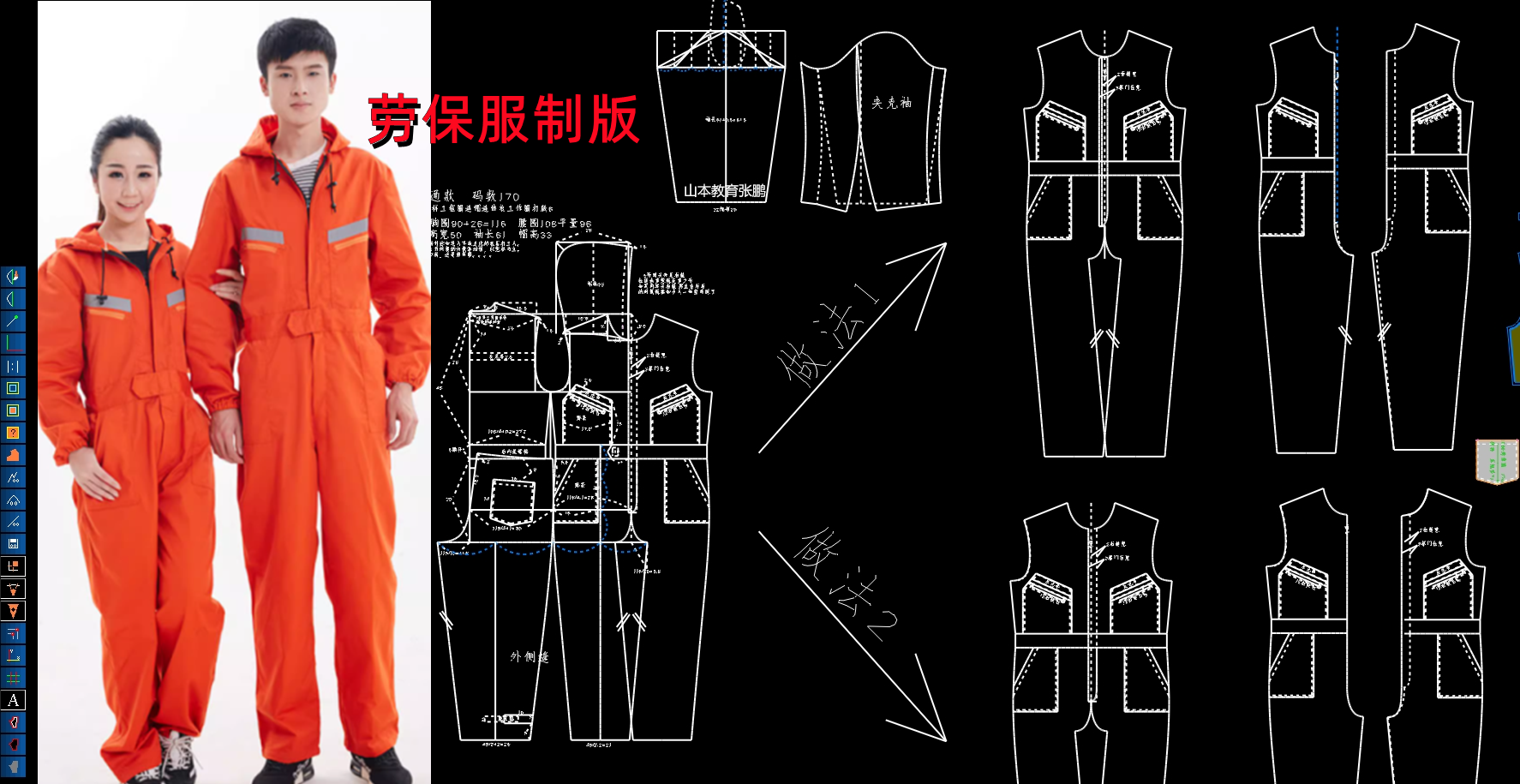 劳保服纸样工程服连帽连体衣工作服打版