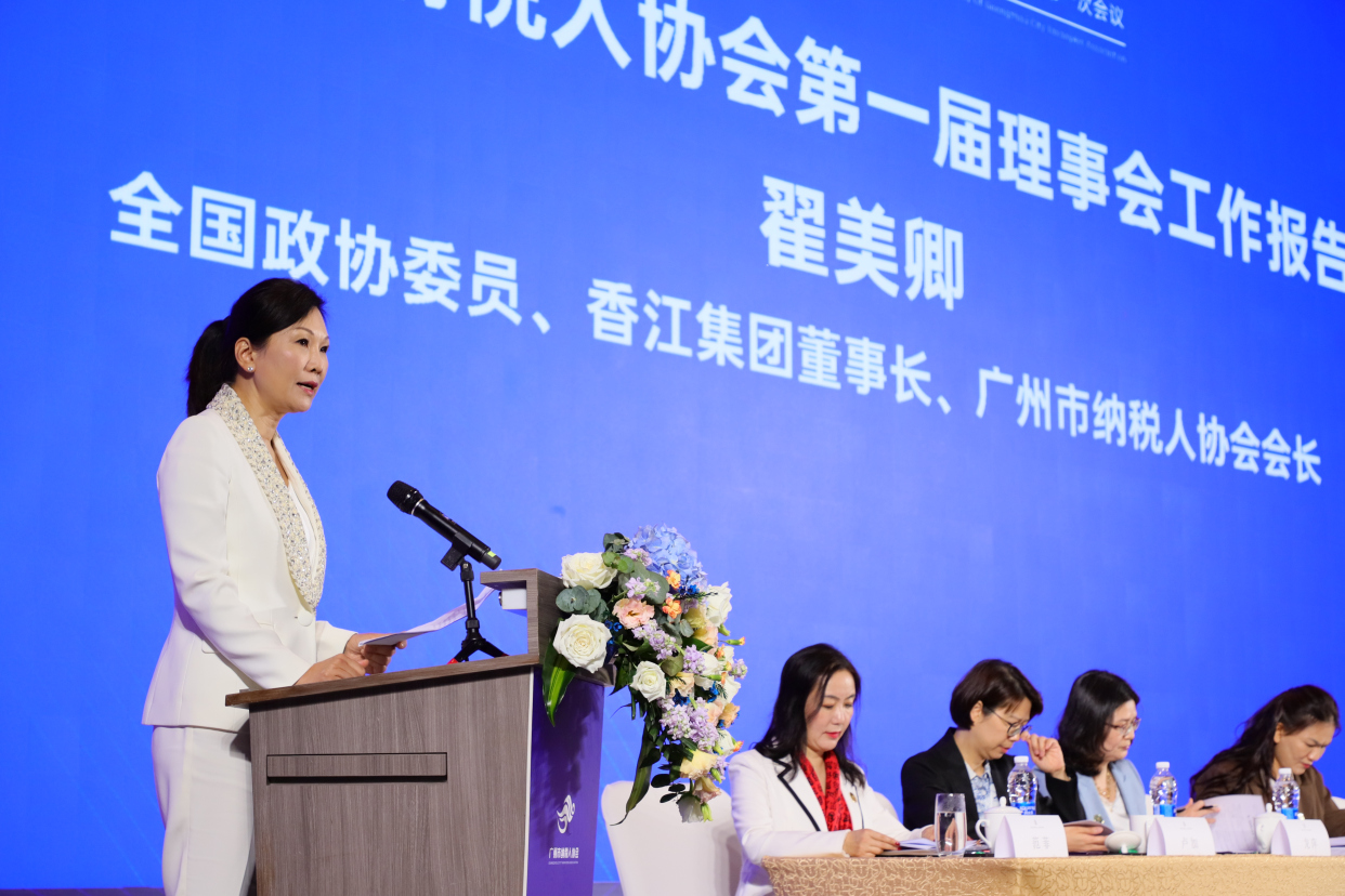 广州市纳税人协会第二届会员大会举行 翟美卿连任会长