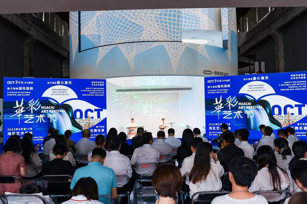 首届华彩艺术节在深圳o·power文化艺术中心启幕