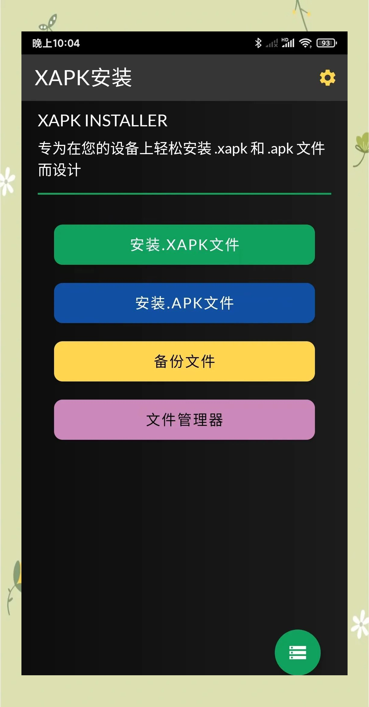 安卓软件商店=安卓软件商店下载官方网站下载