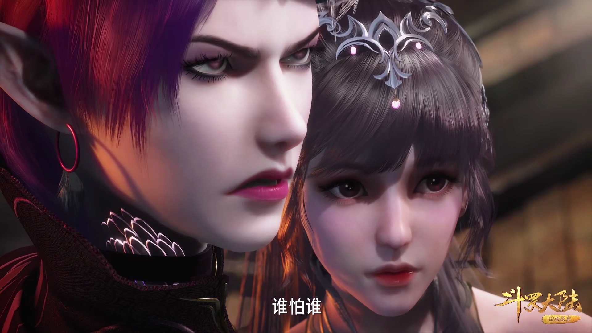 斗罗大陆:紫珍珠对小舞才是真爱,唐三全程暴力她却一直护着小舞