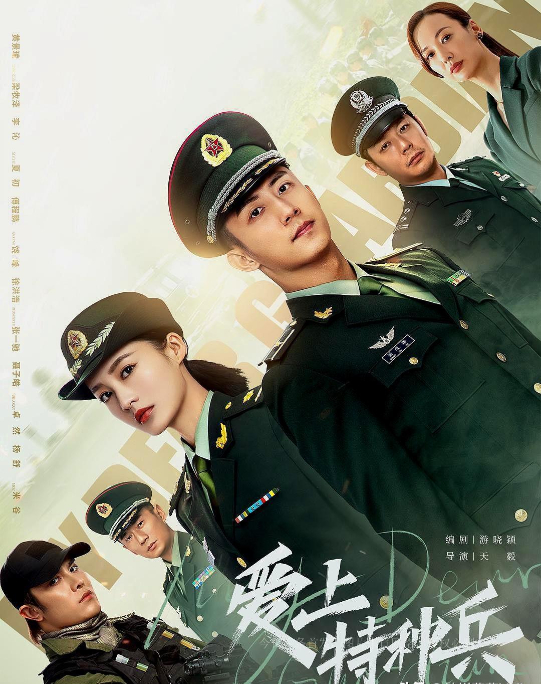 黄景瑜李沁共演新剧!霸气特种兵戏精逗趣虐心