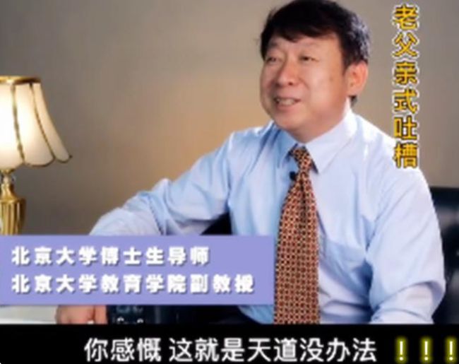 北大教授"凡尔赛式"吐槽学渣女儿:她和倒数第二名有很大的差距