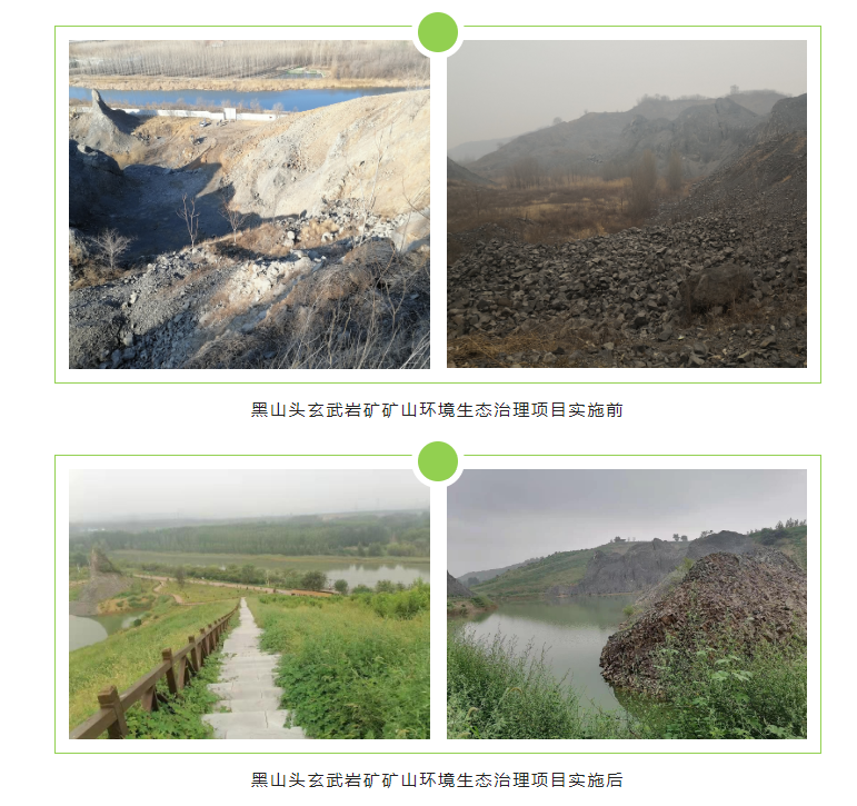 国土空间生态修复典型案例丨河南南太行地区山水林田湖草生态保护修复工程——鹤壁市黑山头玄武岩矿矿山环境生态治理项目i自然全媒体2024-01-05 16:01i自然全媒体2024-01-05 16:01