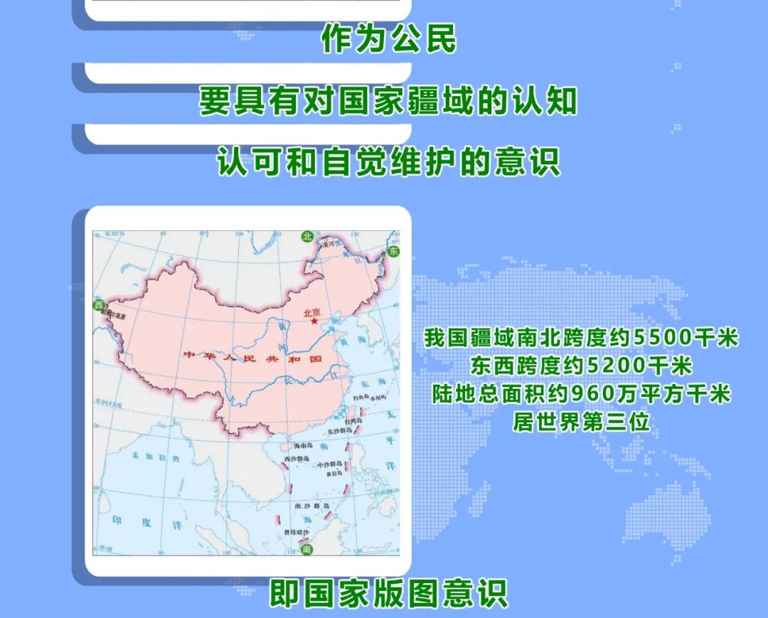 云南省自然资源厅发布国家版图意识公益宣传视频|规范使用地图 一点都