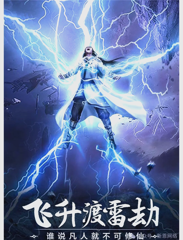 《凡人修仙传》手游攻略:副本,任务与装备全解析