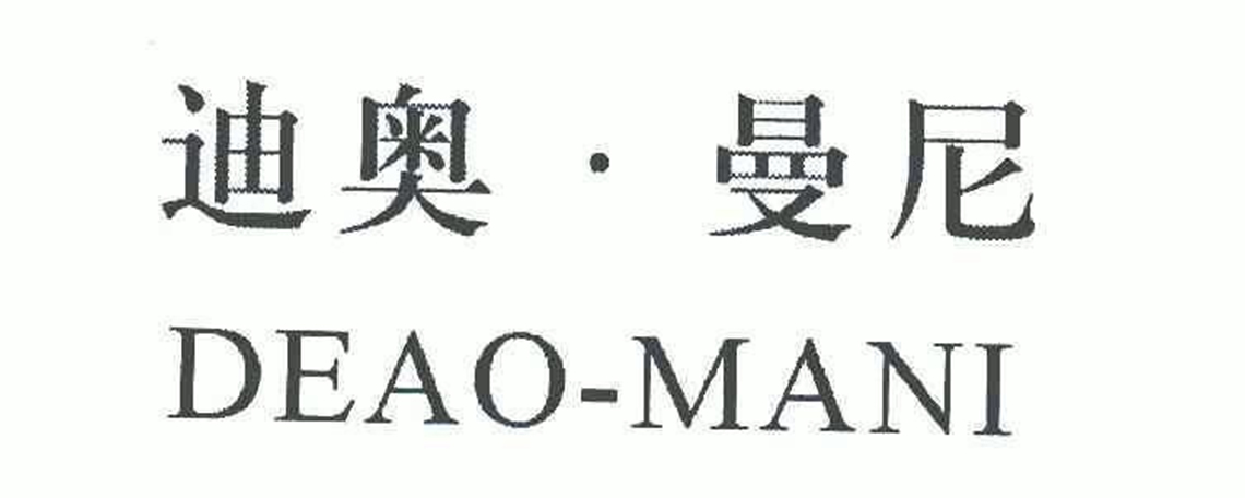 迪奥曼尼和迪奥区别