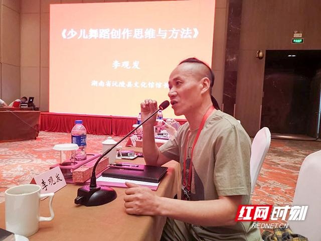 沅陵李观发作为湖南唯一代表受邀参加全国少儿舞蹈发展论坛