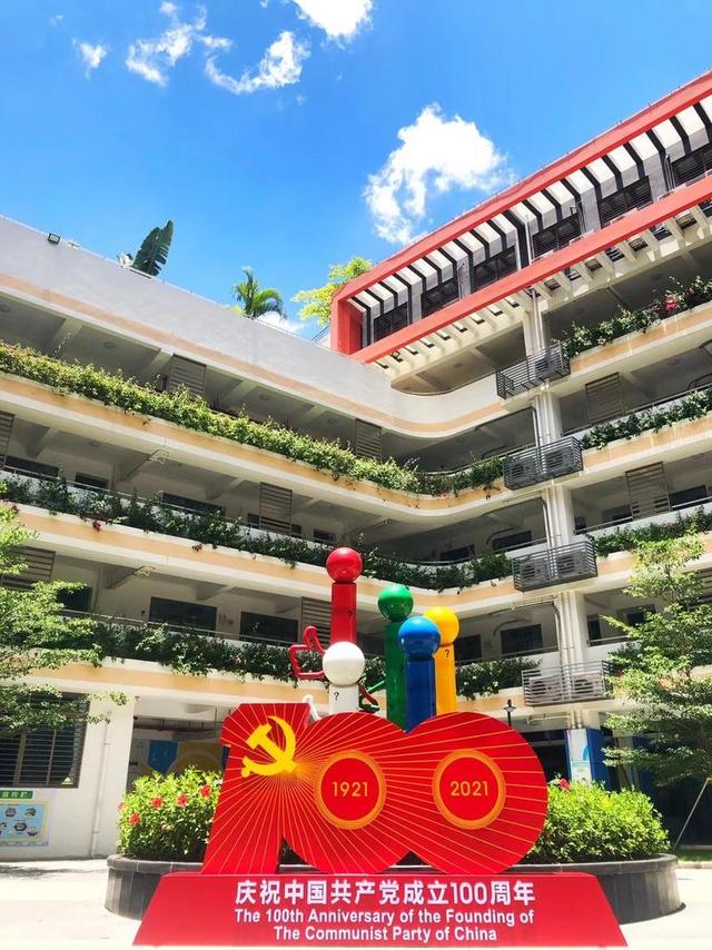 深圳市红岭小学:学党史办实事,兴教育暖民心