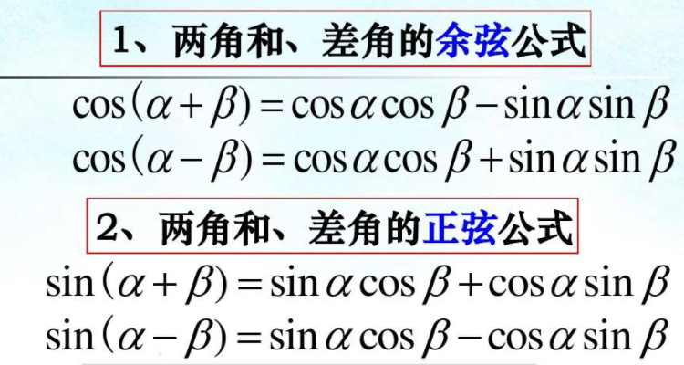 tan的二倍角公式