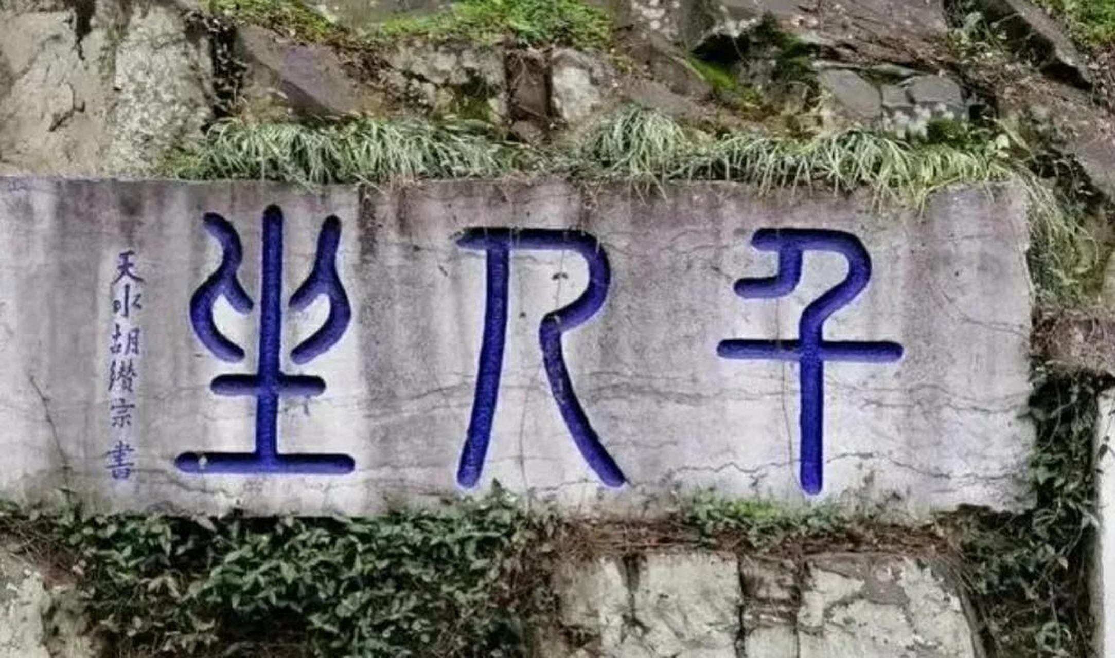 千人石是虎丘的中心,是天然形成的大石盘,由南向北倾斜,气势雄伟,平坦