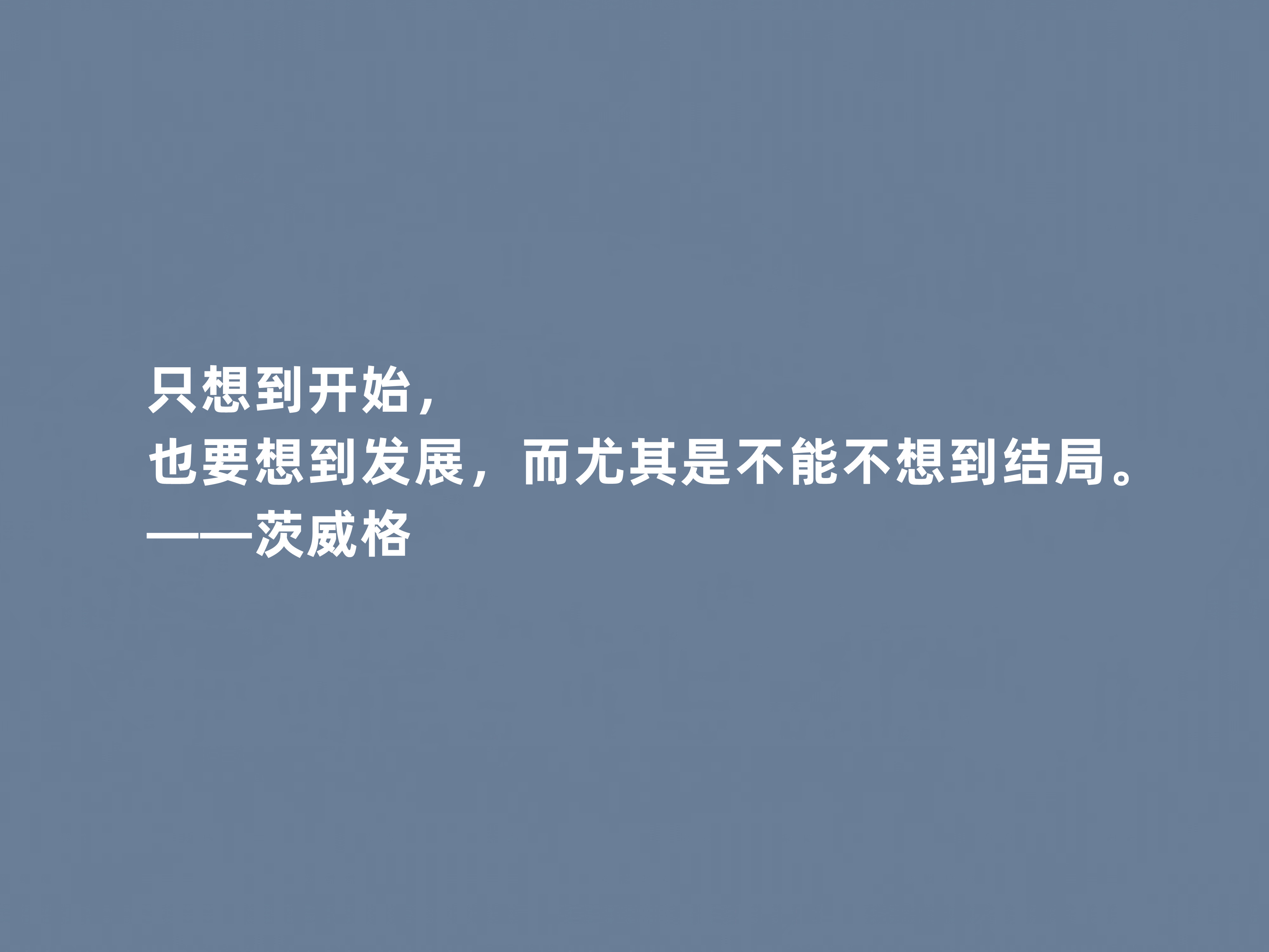 奥地利大作家,茨威格十句格言,充满人道主义关怀,彰显人性善恶