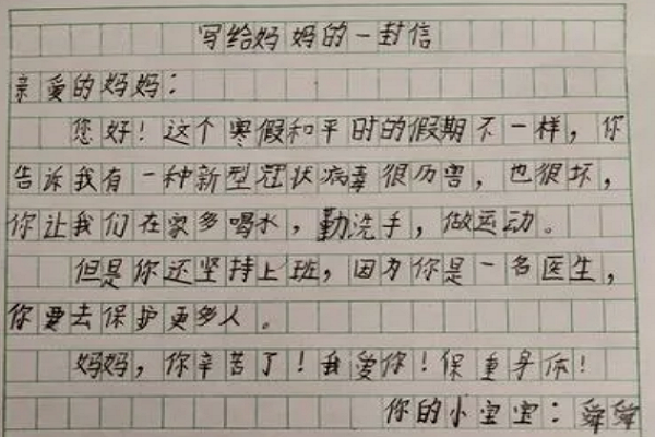 二年级一封信怎么写