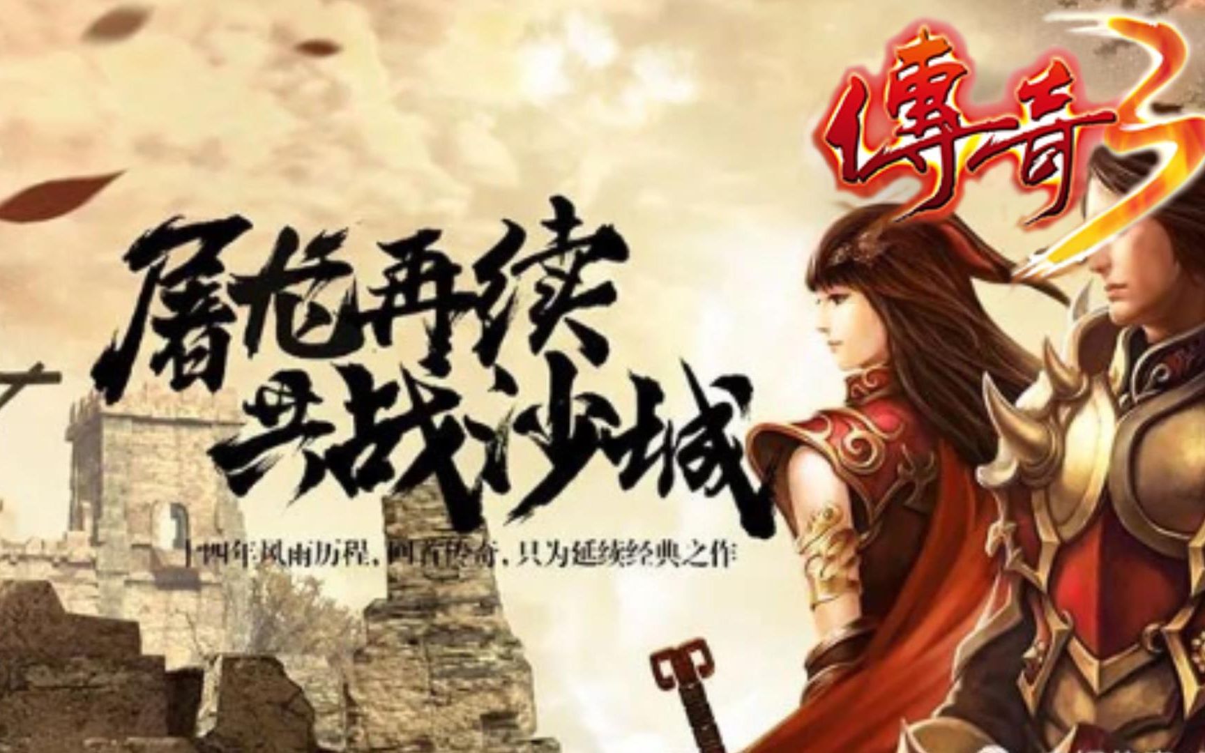 传奇3光通版手游:赤月山谷,从哪得名?