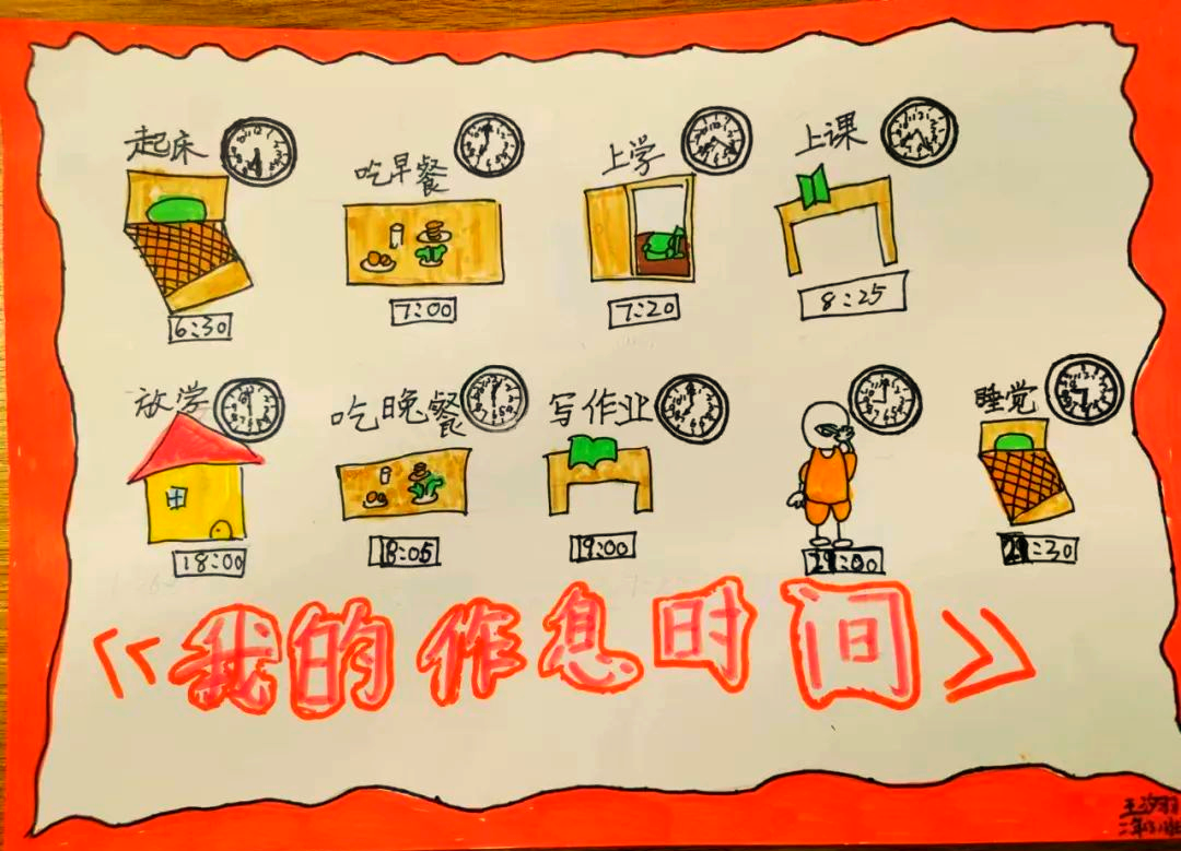 二年级特色作业展:描绘多彩"我的一天"