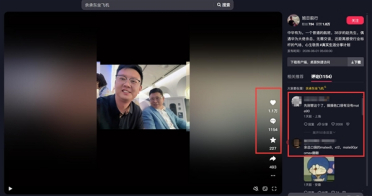 博主飞机偶遇余承东的帖子走红网络！网友：快摸摸口袋藏没藏华为Mate 90
