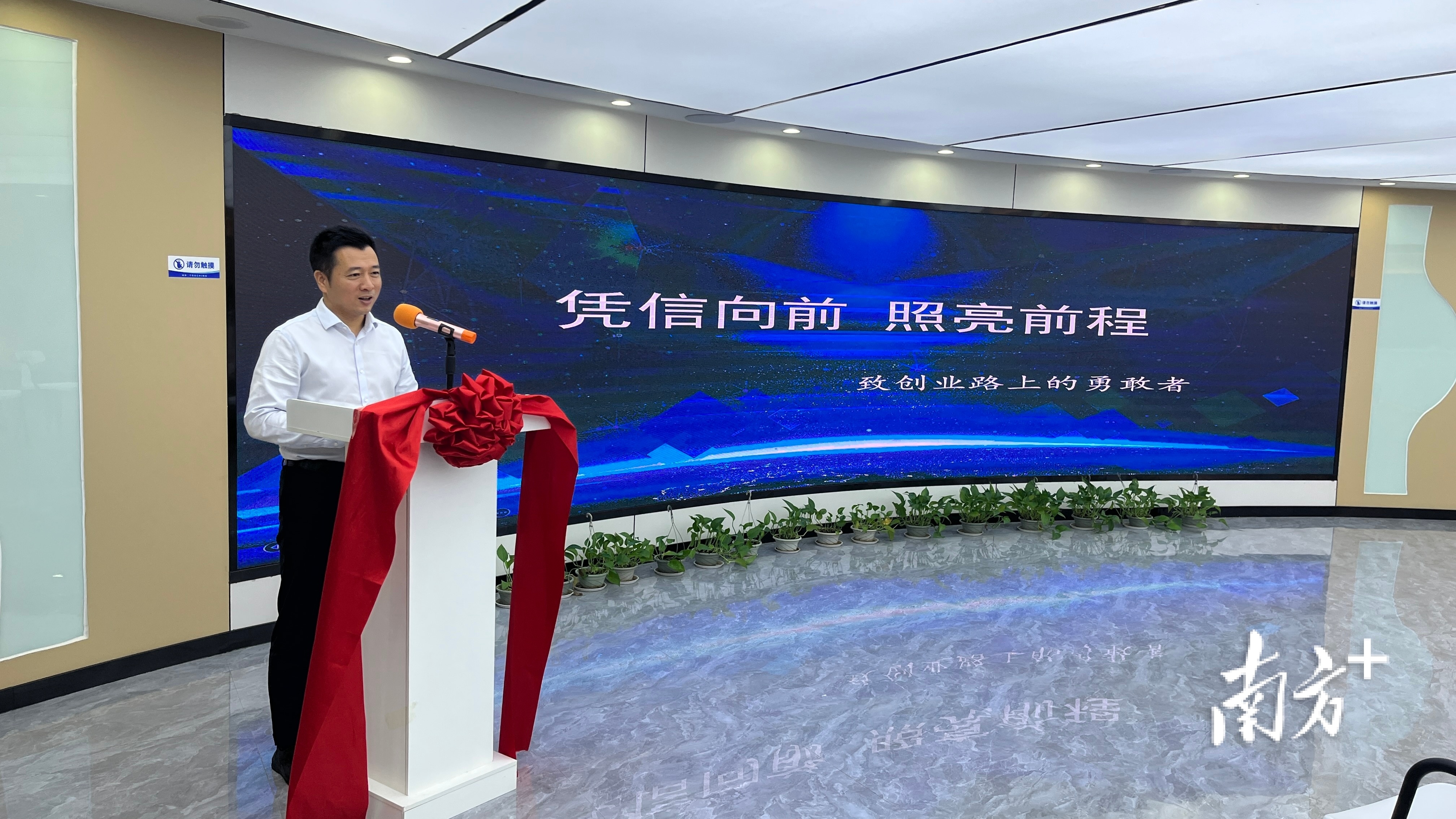 河源技师学院创新创业中心揭牌成立