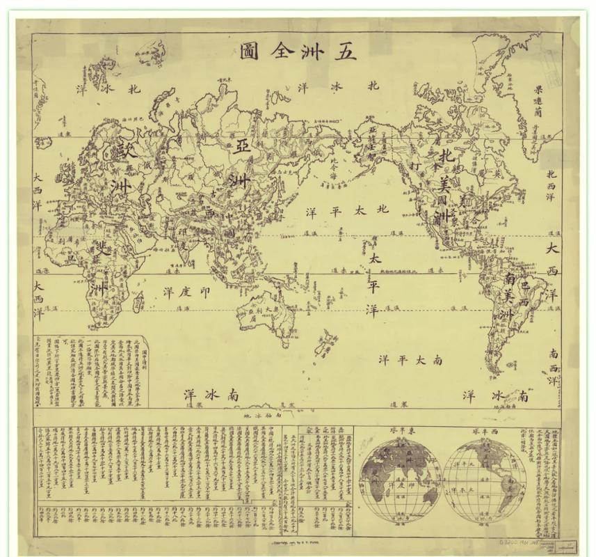从林则徐到魏源:《四洲志》与《海国图志》的历史启示