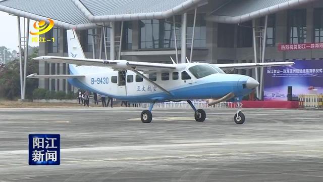 合山机场:打造便捷航线 助力阳江融湾