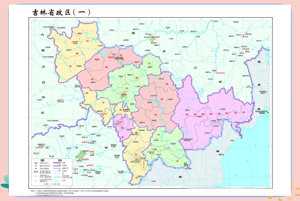吉林的多民族文化与自然景观的和谐共生