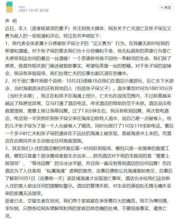 不死者76章600字截图图片