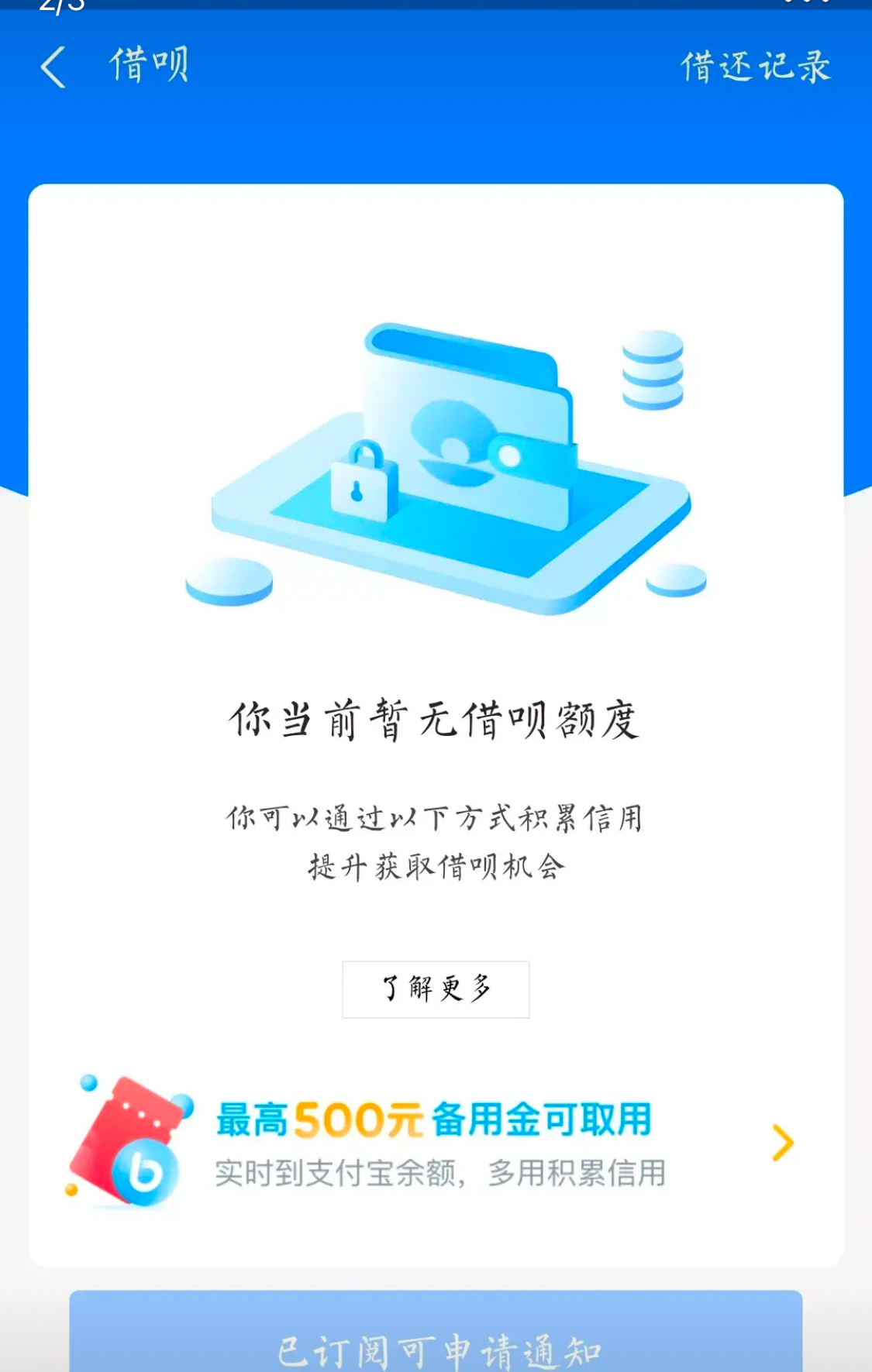 借呗8万额度突然没有了,征信也是正常的,网友:有和我一样的吗