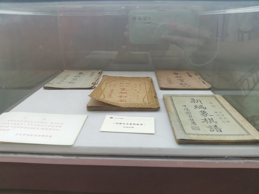 棋国象棋博物馆梧桐山展馆揭牌