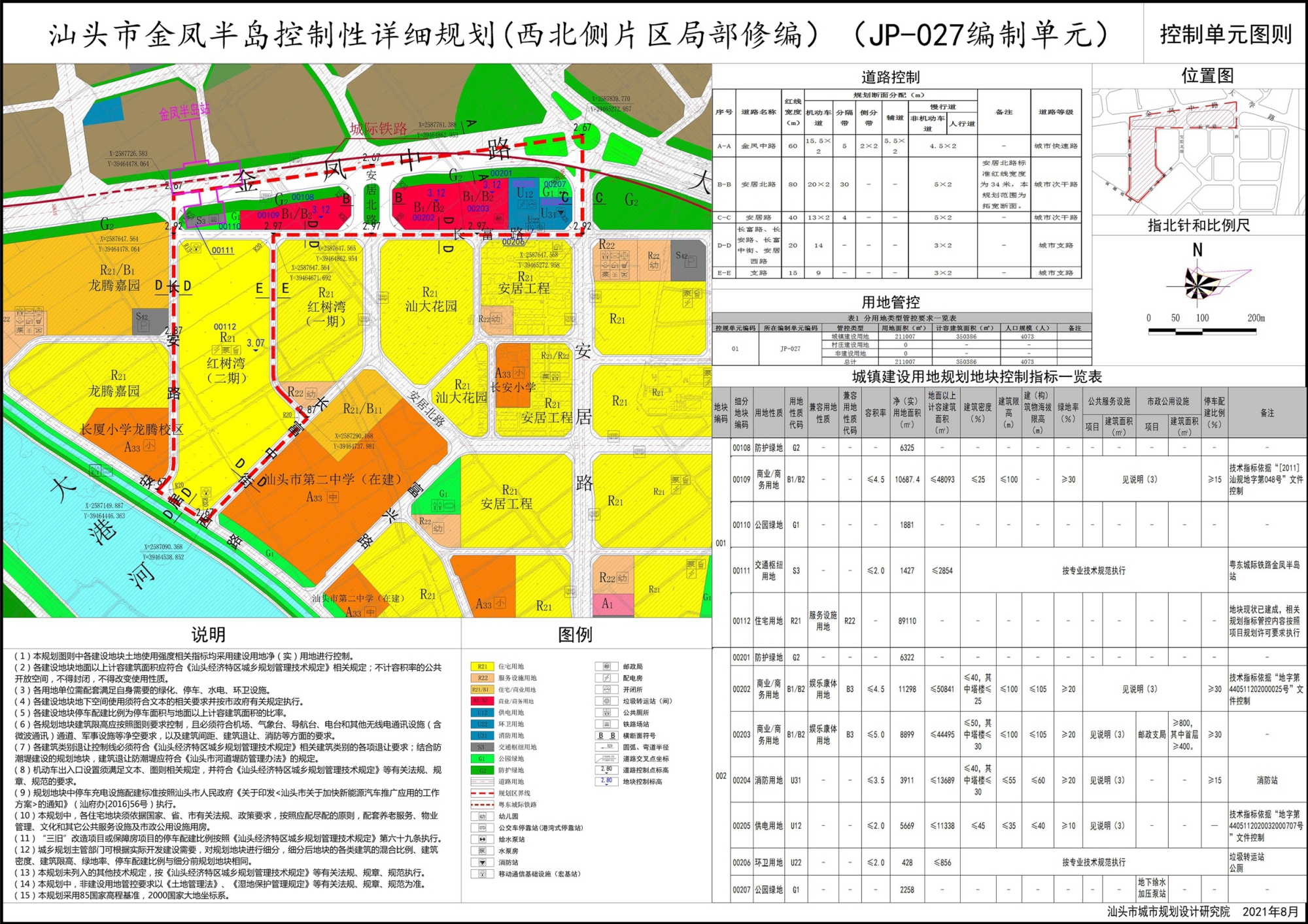 城际铁路金凤半岛站位置初定!汕头发布该片区控规草案