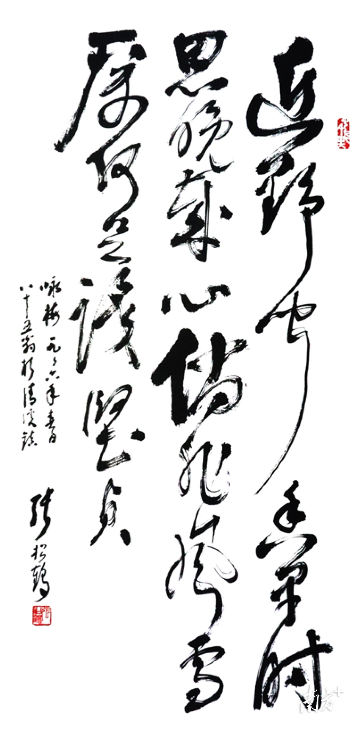 张松鹤艺术与文献展暨学术交流会在清溪举行