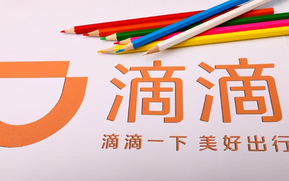 滴滴logo高清图片