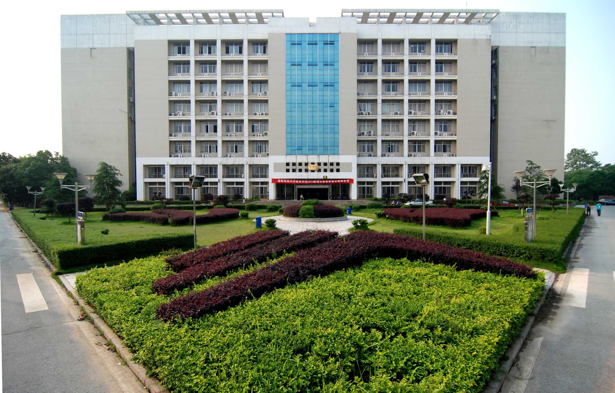 湖南科技大学占地3003.88亩,建筑面积116.23万平方米.