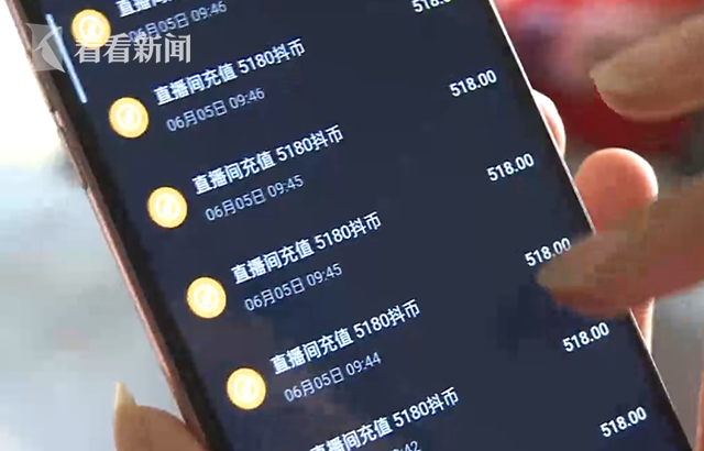 初一男生1小时打赏女主播2万4 母亲急到报警