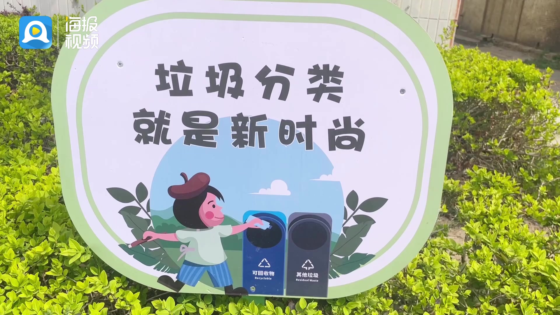 青岛市城市管理局召开农村生活垃圾分类现场会