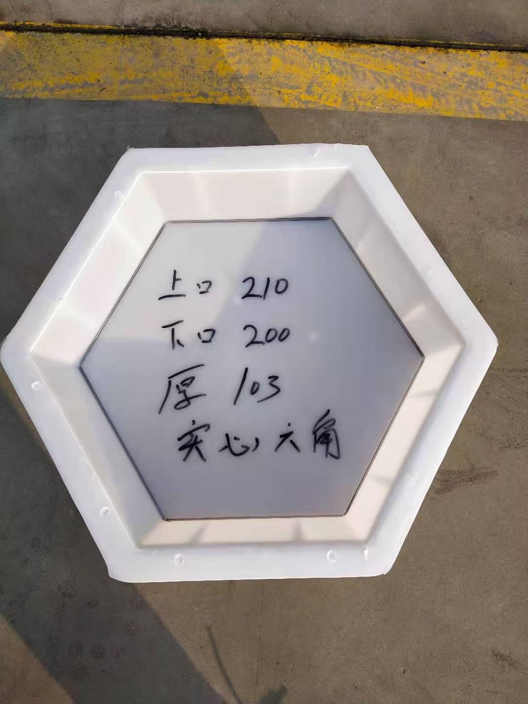 实心六角护坡模具