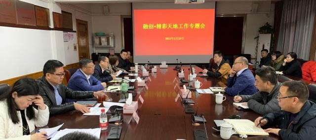 月浦镇召开融创项目工作专题会